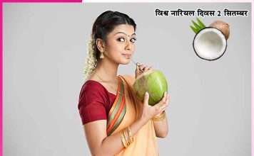 Coconut is a treasure trove of health and beauty. world coconut day -sachi shiksha hindi