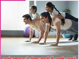 Good habits are essential for good health - sachi shiksha hindi