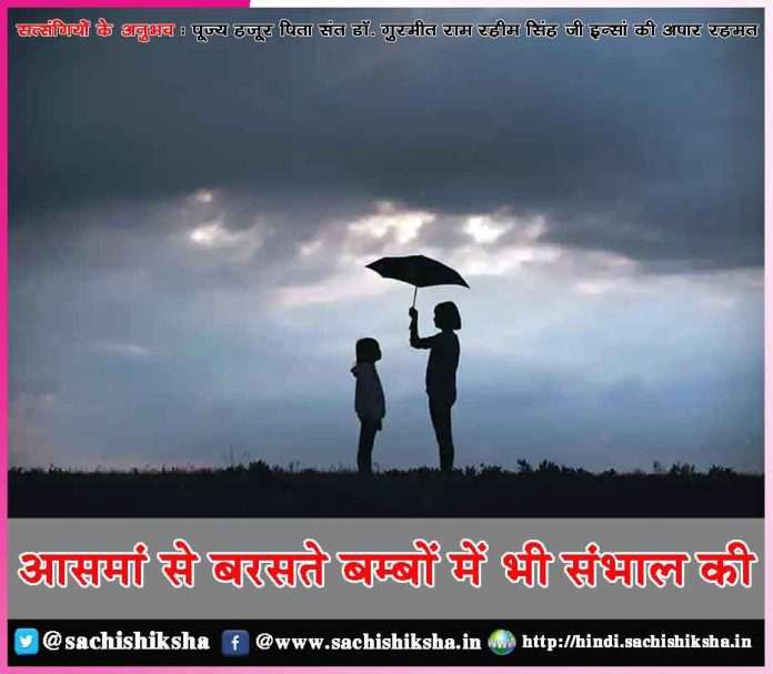 Handle the bombs raining from the sky - Experiences of satsangis -sachi shiksha hindi