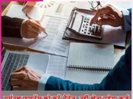Manage personal finance do not have to take loan - sachi shiksha hindi