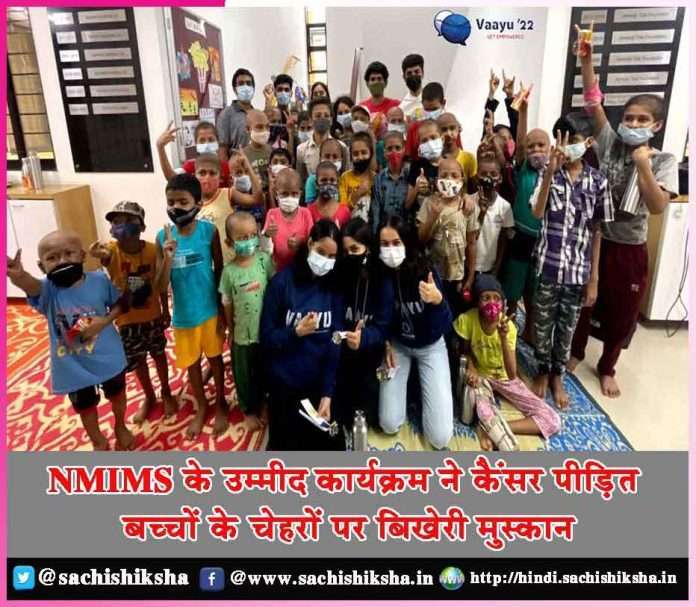NMIMS -sachi shiksha hindi