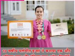 Pearlmeet Insan created another Asia Book and India Book of Records -sachi shiksha hindi