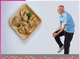 Apply ginger paste for joint pain -sachi shiksha hindi
