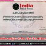 Nano particles prepared from aloe vera extract -sachi shiksha hindi