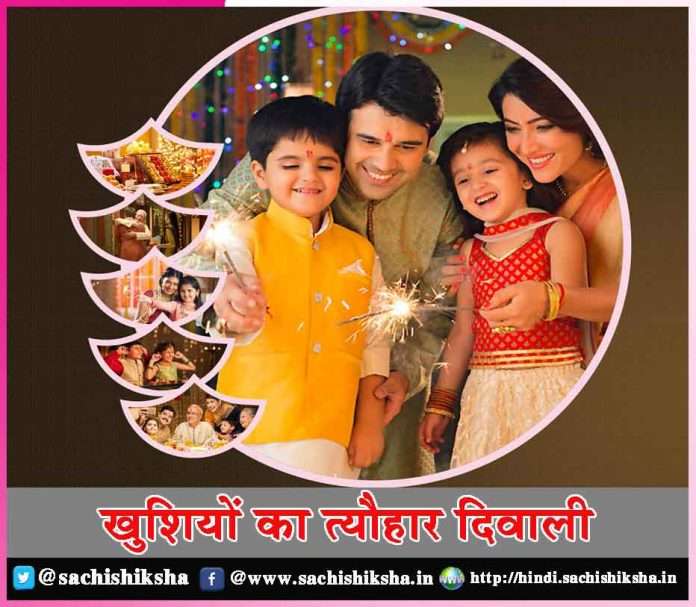 festival of happiness diwali -sachi shiksha hindi