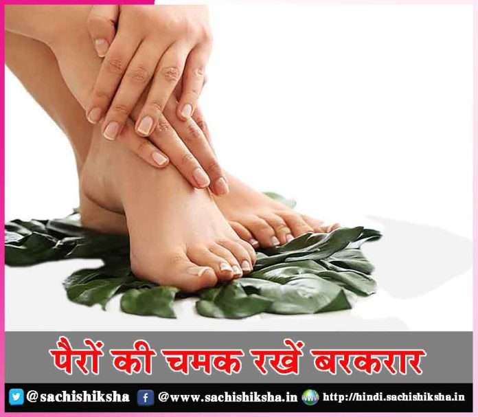 shine your feet -sachi shiksha hindi