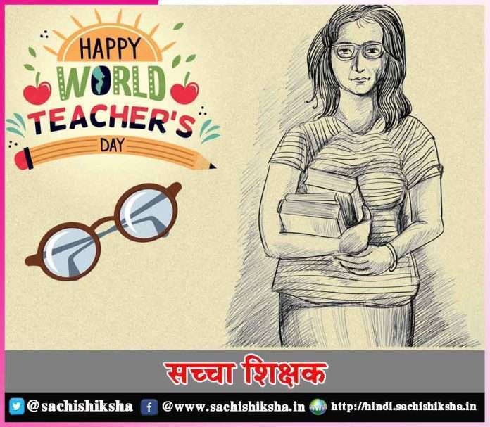 true teacher - sachi shiksha hindi