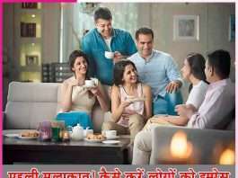 First date! how to impress people -sachi shiksha hindi