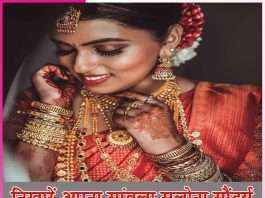 Tell Your Dark Salona Beauty -sachi shiksha hindi
