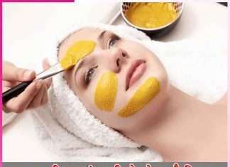 Make gold facial with turmeric at home -sachi shiksha hindi
