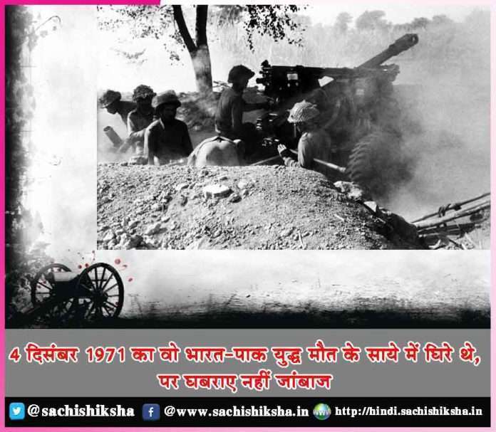 The Indo-Pak war of 4 December 1971 was surrounded by the shadow of death, but the brave did not panic