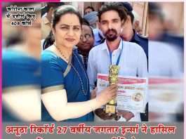 Unique record 27 year old Jagtar Insan achieved one thousand 26 certificates -sachi shiksha hindi