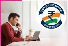 become a bank friend -sachi shiksha hindi