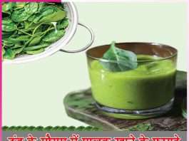 benefits of eating spinach in cold weather -sachi shiksha hindi