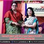 mithibai kshitij spread smile on autistic children -sachi shiksha