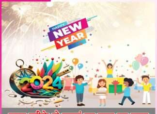 Happy New Year -sachi shiksha hindi