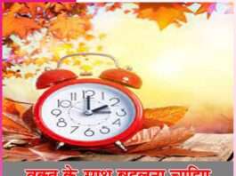 must change with time -sachi shiksha hindi