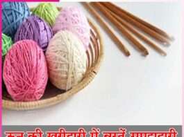 purchasing wool -sachi shiksha hindi