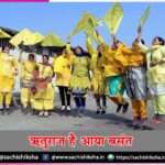 Basant Panchami -sachi shiksha hindi