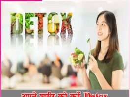 detox your body -sachi shiksha hindi