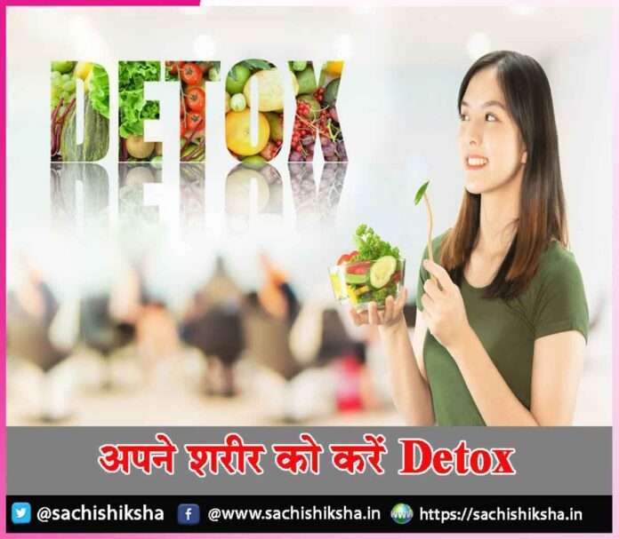 detox your body -sachi shiksha hindi