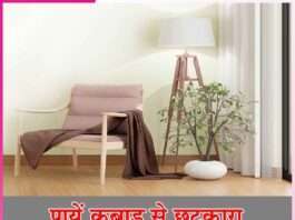 get rid of junk -sachi shiksha hindi