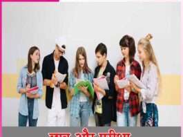 students and exams -sachi shiksha hindi