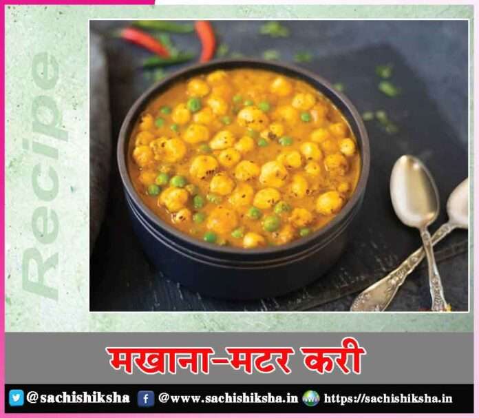 Makhana Peas Curry