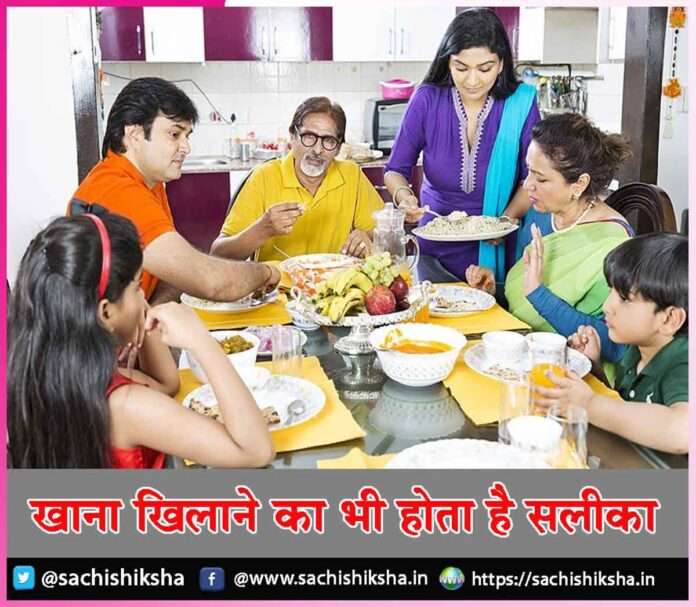 Serving food. -sachi shiksha hindi
