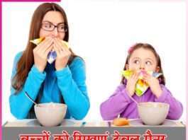 Teach children table manners -sachi shiksha hindi
