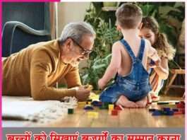 Teach children to respect elders -sachi shiksha hindi