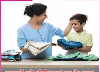 Teach household chores to boys too -sachi shiksha