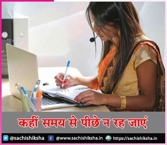 don't fall behind the times -sachi shiksha hindi
