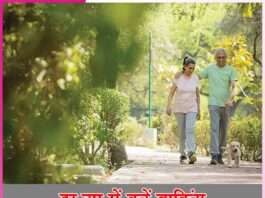 walk at all ages - sachi shiksha hindi