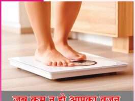 lose weight -sachi shiksha hindi.jpg