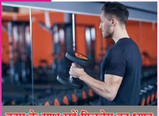 work take care fitness -sachi shiksha hindi.jpg