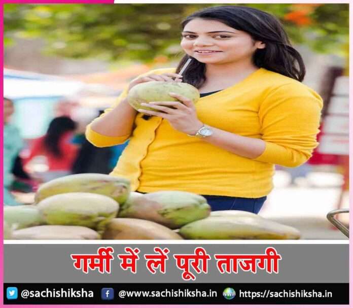 Enjoy complete freshness in summer -sachi shiksha hindi