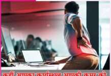 Is your workplace affecting your waistline -sachi shiksha hindi