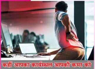 Is your workplace affecting your waistline -sachi shiksha hindi