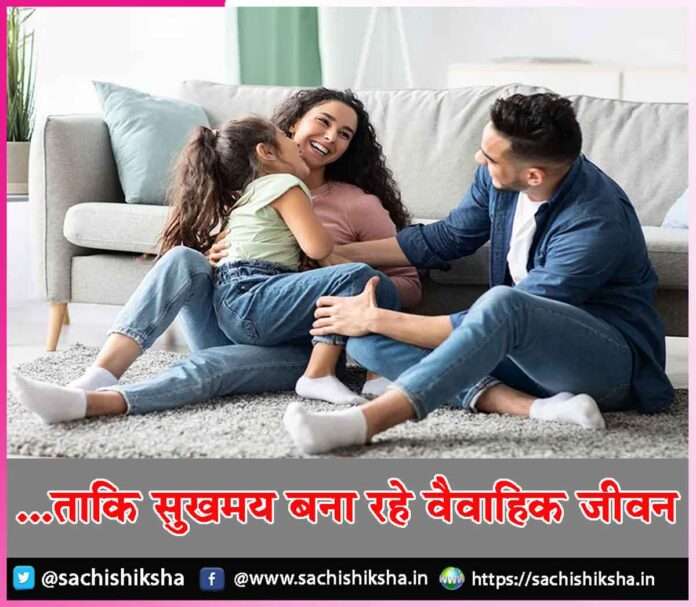 May your married life remain happy. -sachi shiksha hindi