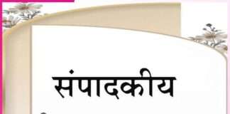 Pavan MSG Satsang Bhandara -Editorial