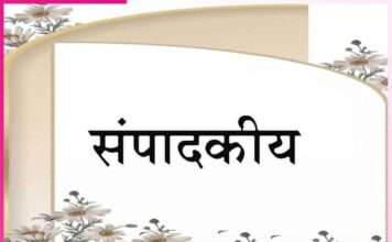 Pavan MSG Satsang Bhandara -Editorial