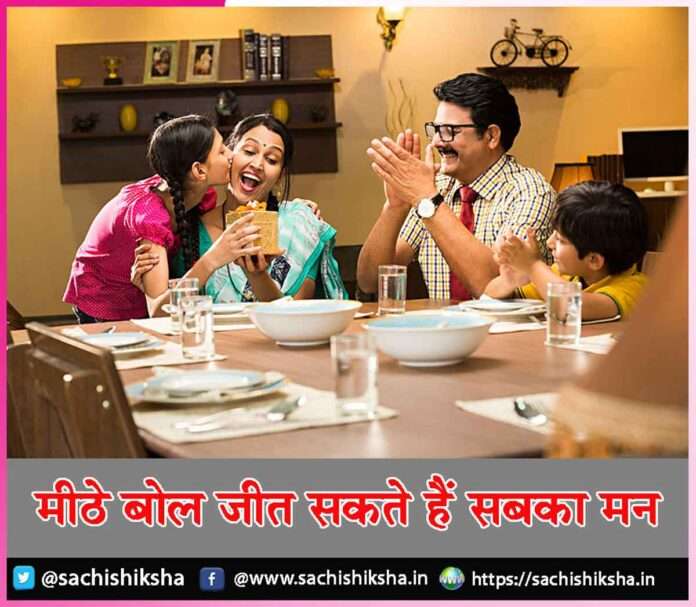 Sweet words -sachi shiksha hindi