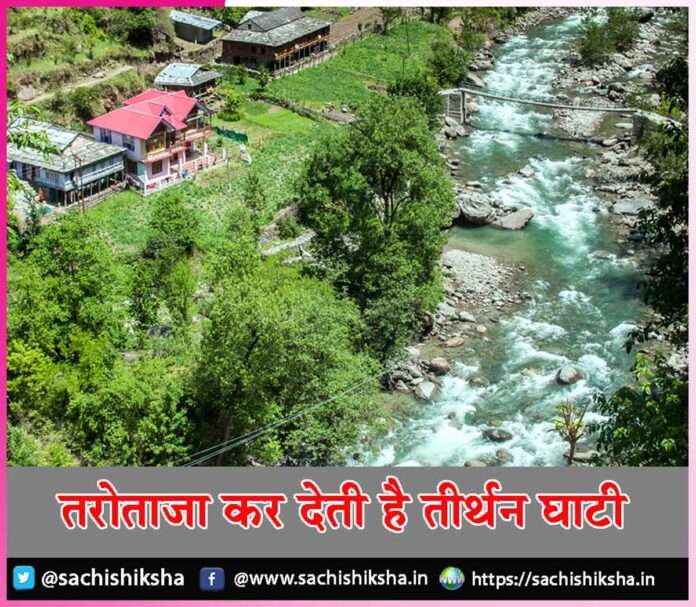 Tirthan Valley -sachi shiksha hindi