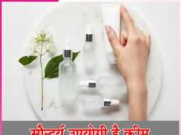 beauty cream is useful -sachi shiksha hindi
