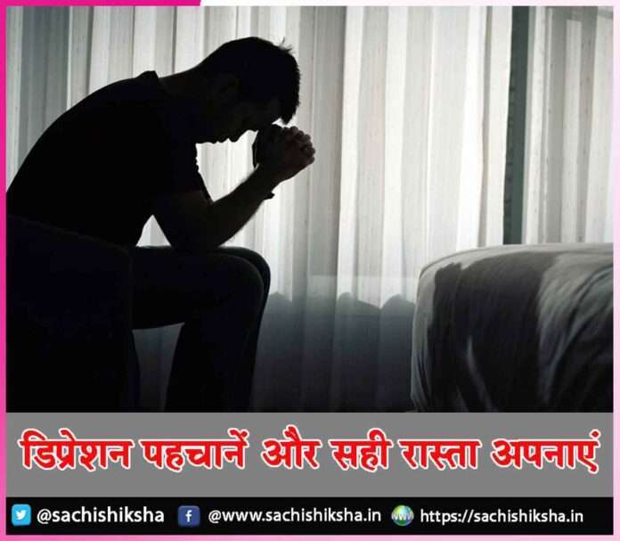 depression -sachi shiksha hindi
