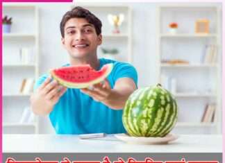 eat watermelon regularly. -sachi shiksha hindi