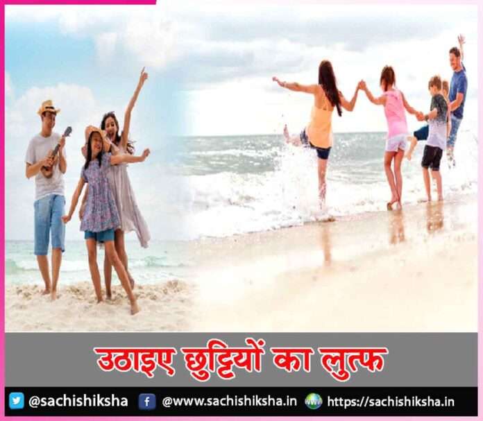 holidays -sachi shiksha hindi