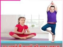 increase height your children -sachi shiksha hindi