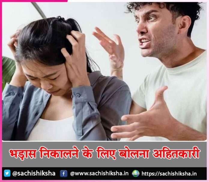 speaking in anger is harmful -sachi shiksha hindi